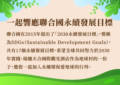 GC SDGs-2